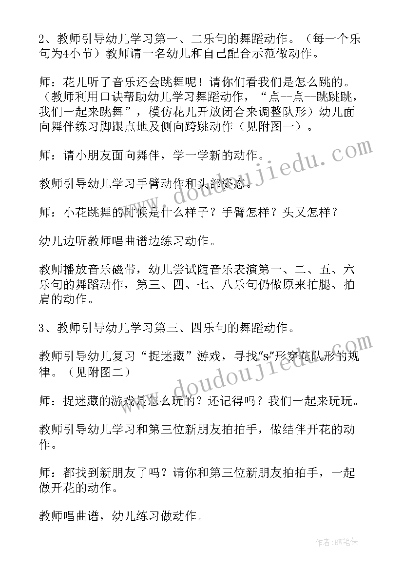 大班音乐活动再见幼儿园教案反思(优秀5篇)