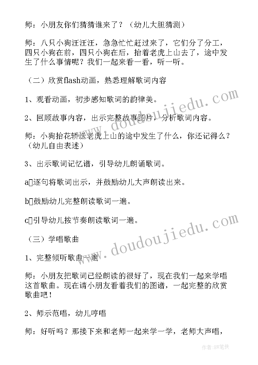 大班音乐活动再见幼儿园教案反思(优秀5篇)