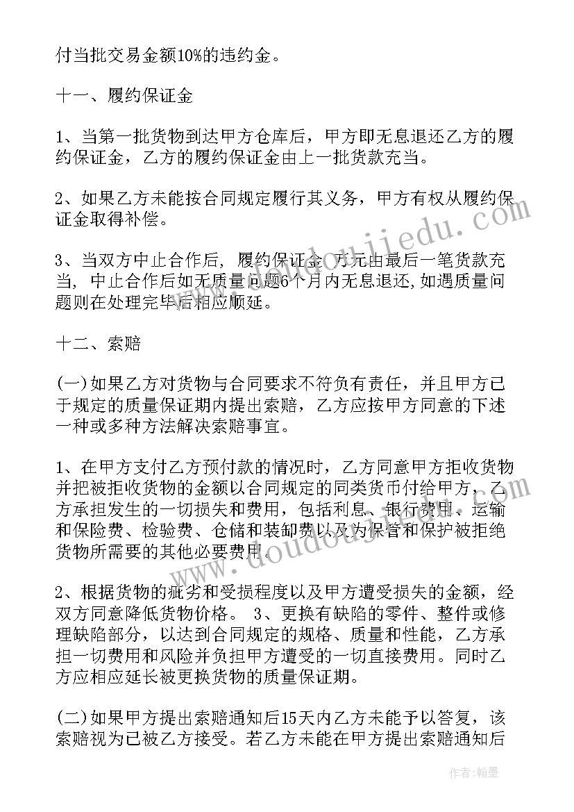 政府办公家具采购合同(通用5篇)