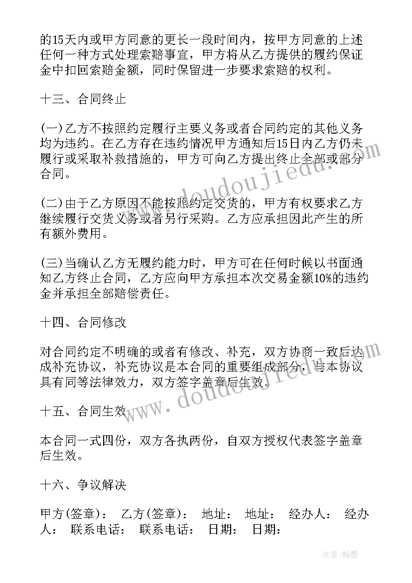 政府办公家具采购合同(通用5篇)