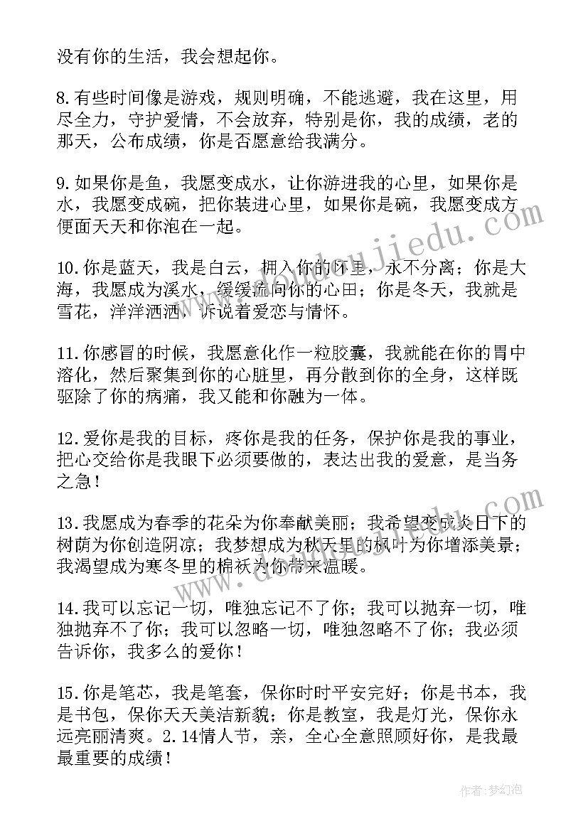 最新送女朋友贺卡情话 女朋友贺卡祝福语(模板8篇)