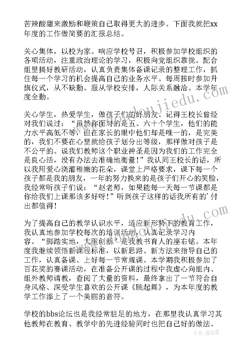 2023年高中音乐教师学期工作总结(汇总7篇)