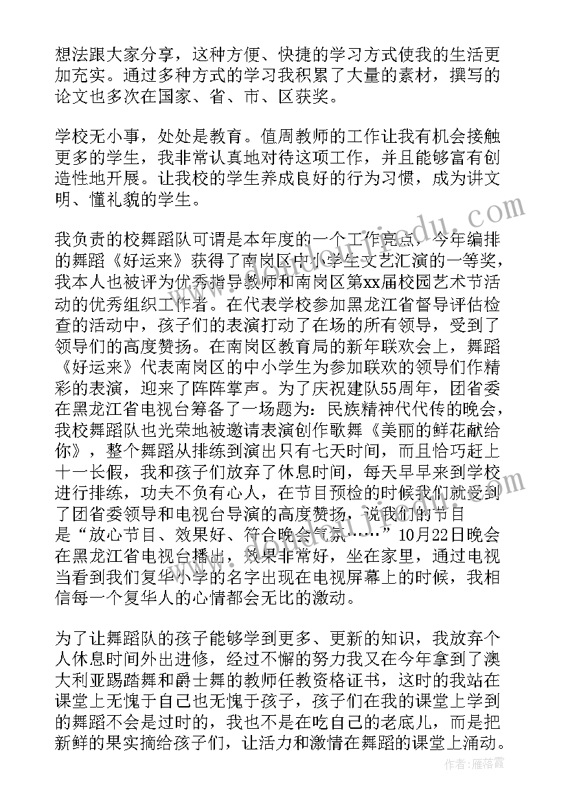 2023年高中音乐教师学期工作总结(汇总7篇)