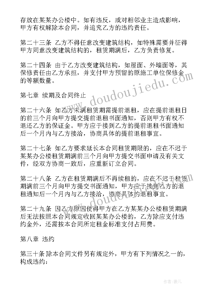 2023年厂子出租合同(汇总5篇)