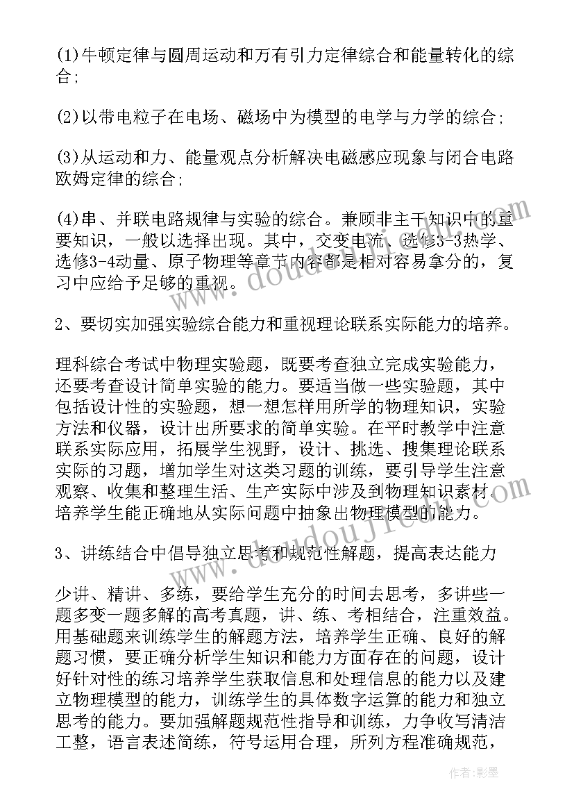 教师个人保教工作计划(精选5篇)