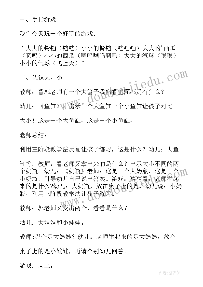 幼儿园小班地震教案反思与反思 幼儿园小班分类教案反思(精选7篇)