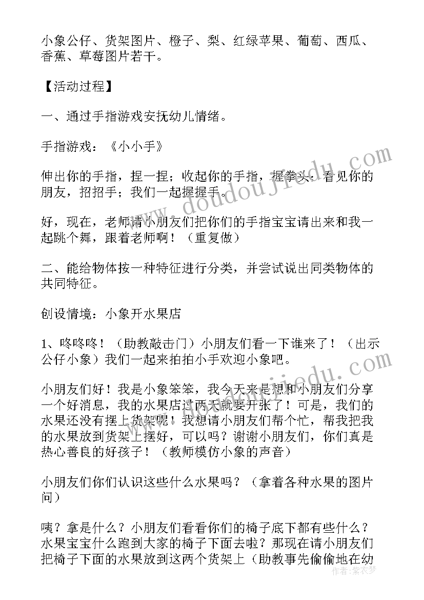 幼儿园小班地震教案反思与反思 幼儿园小班分类教案反思(精选7篇)