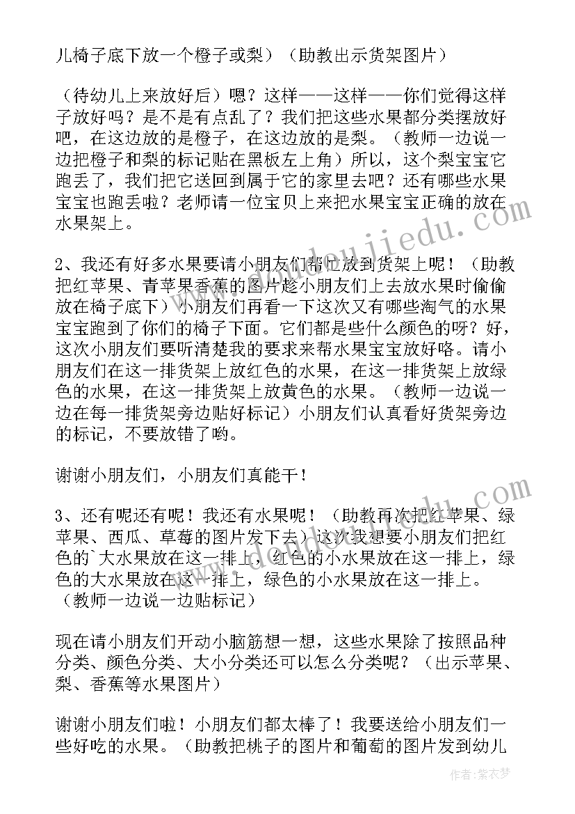 幼儿园小班地震教案反思与反思 幼儿园小班分类教案反思(精选7篇)