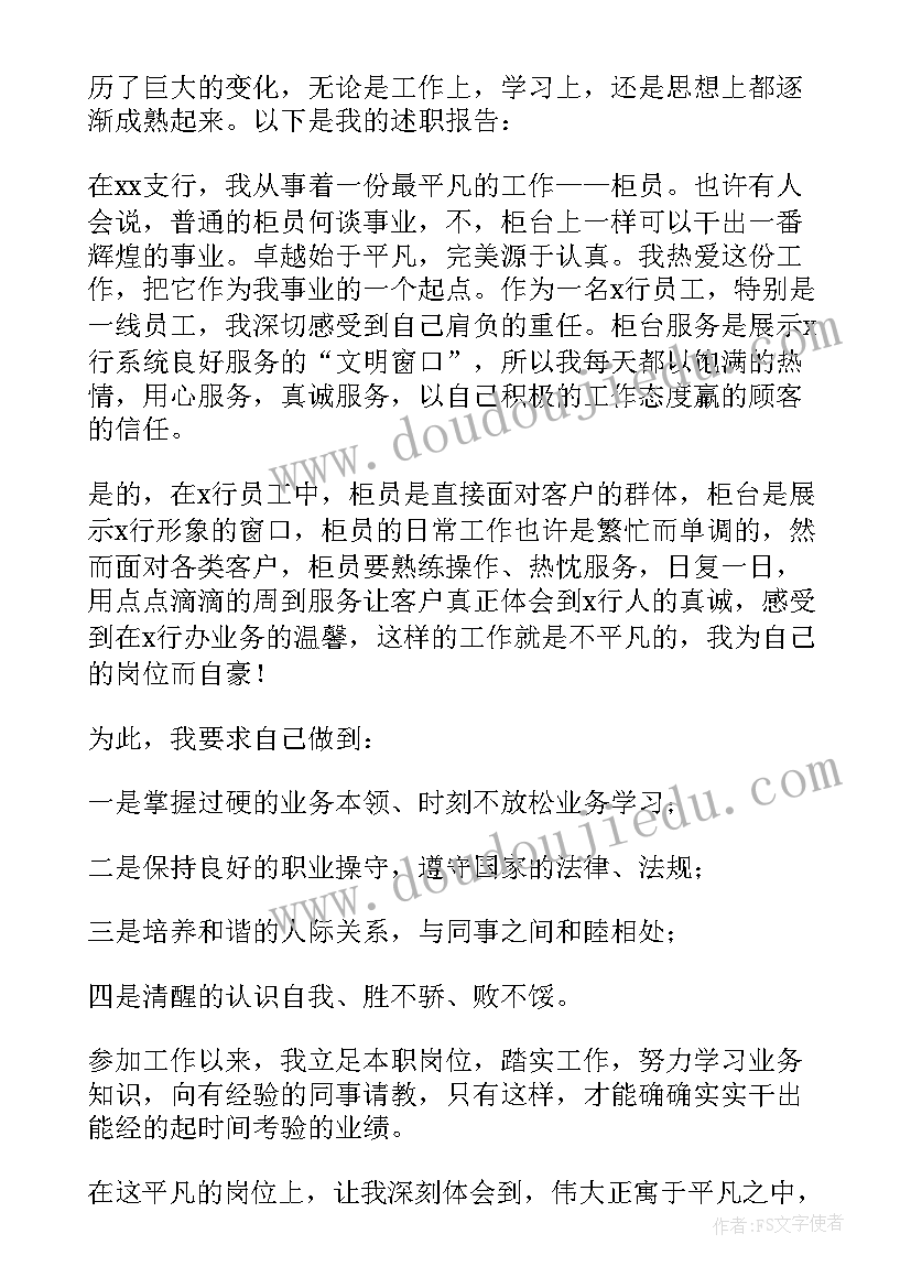 商场述职报告的工作完成情况 机关工作人员年度述职报告(精选5篇)