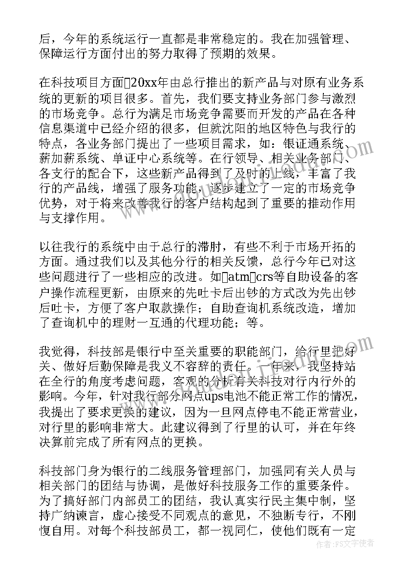 商场述职报告的工作完成情况 机关工作人员年度述职报告(精选5篇)