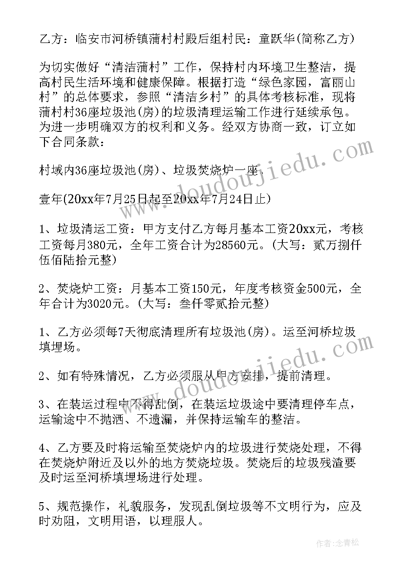 承包货物运输合同(实用5篇)