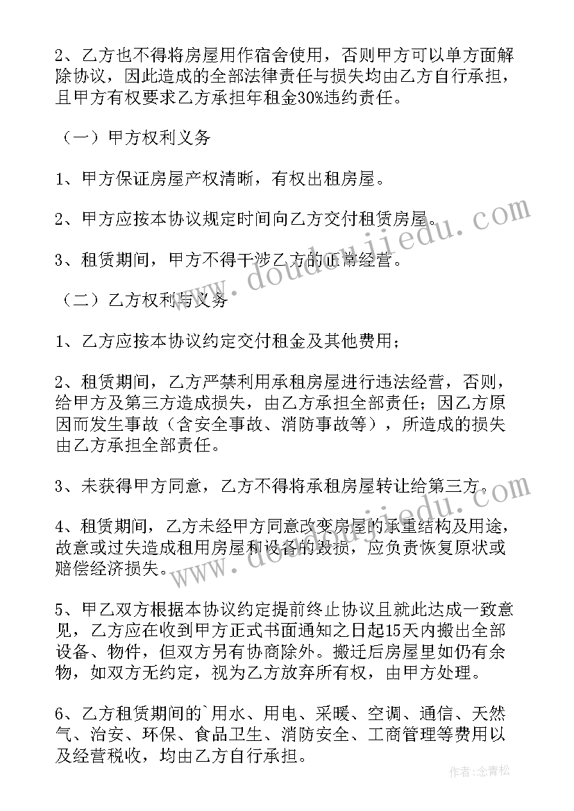 最新人身安全免责协议书(通用5篇)