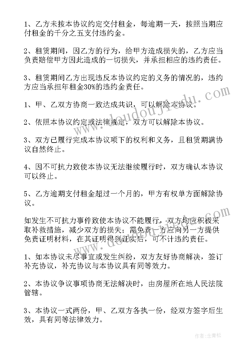 最新人身安全免责协议书(通用5篇)