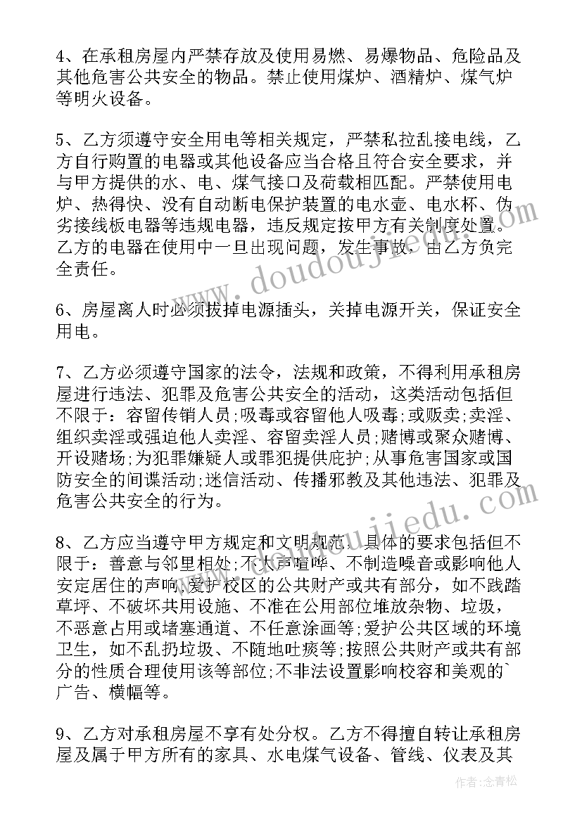 最新人身安全免责协议书(通用5篇)