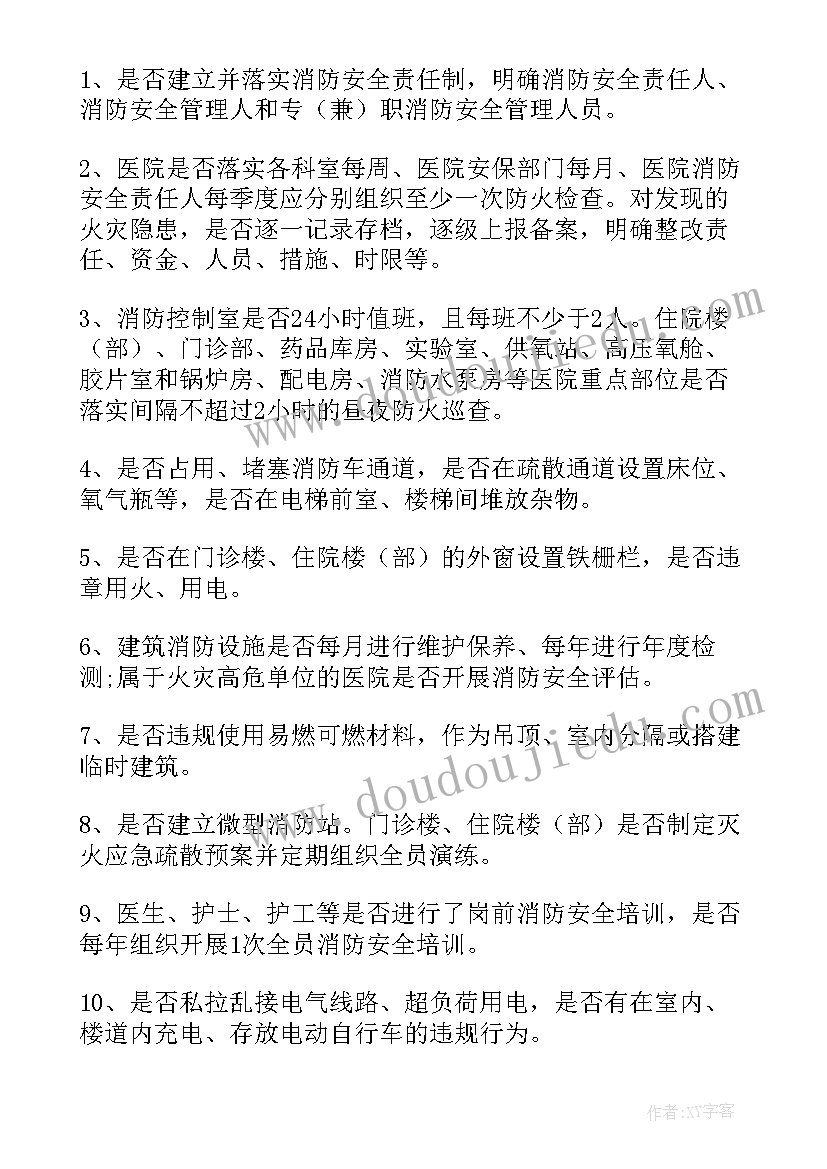 2023年项目安全隐患排查治理专项方案(优秀7篇)