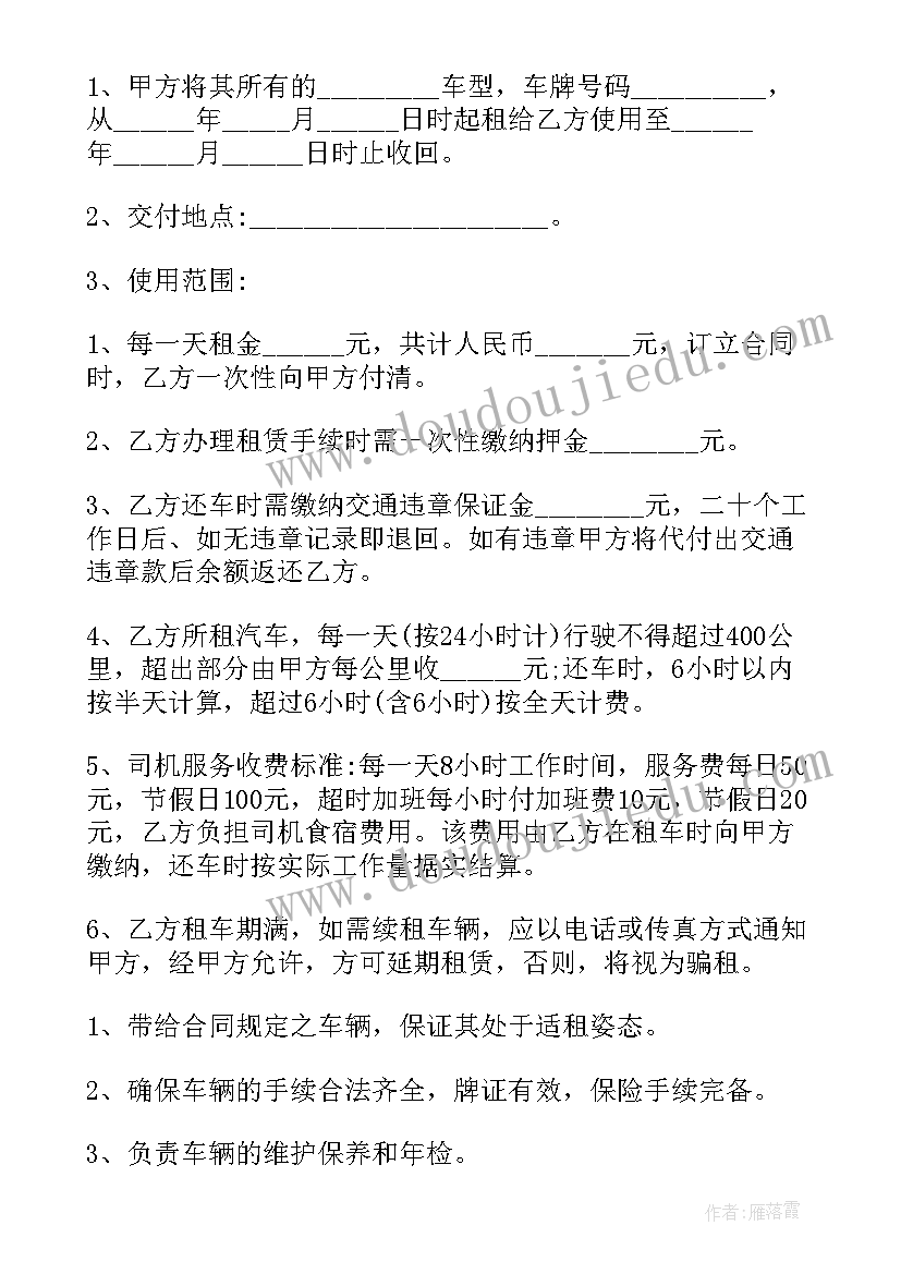 最新汽车租赁合同还完后汽车属于谁 汽车租赁合同(模板5篇)