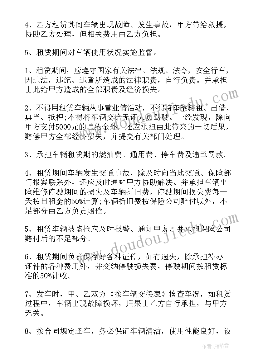 最新汽车租赁合同还完后汽车属于谁 汽车租赁合同(模板5篇)