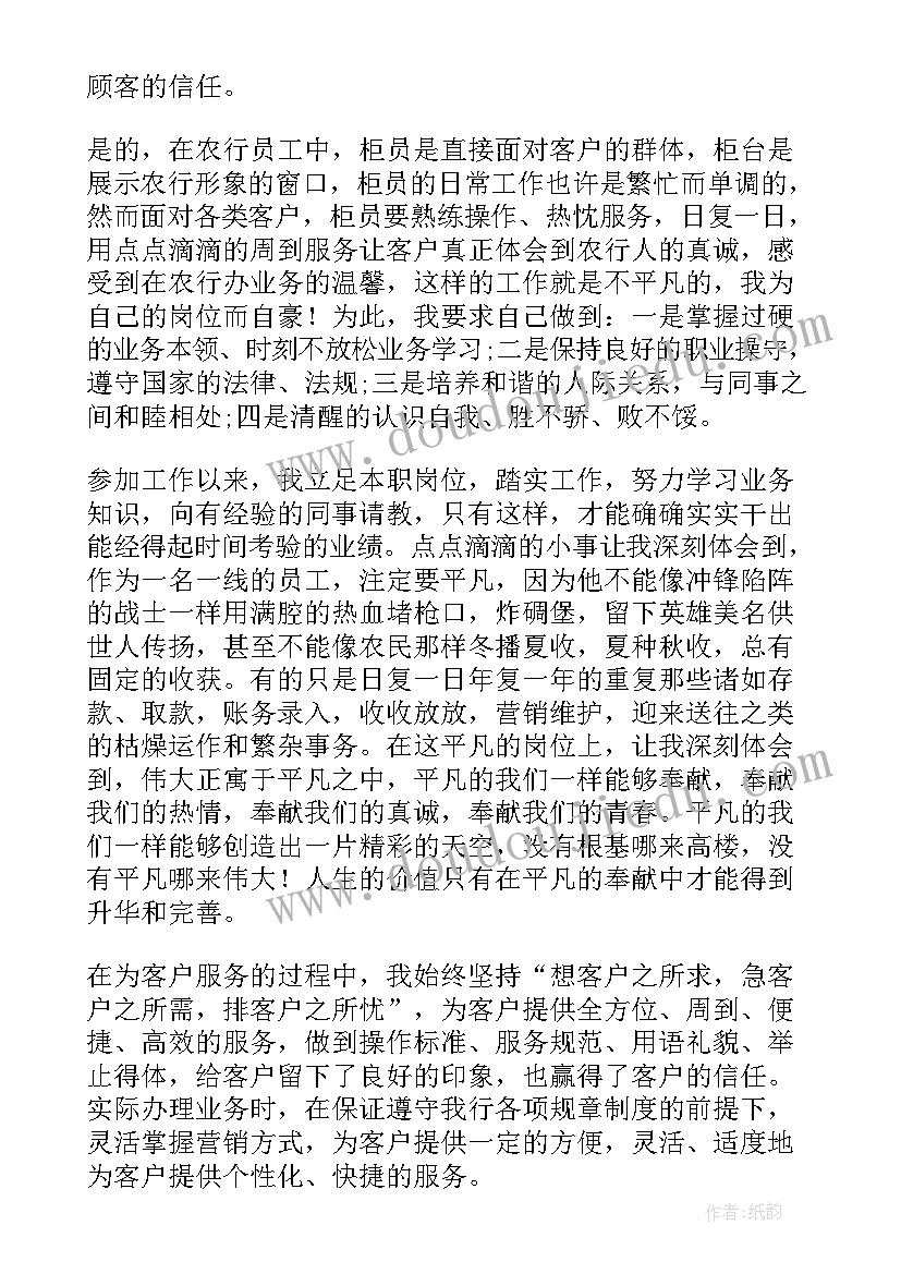 2023年银行柜员上半年工作总结(大全7篇)