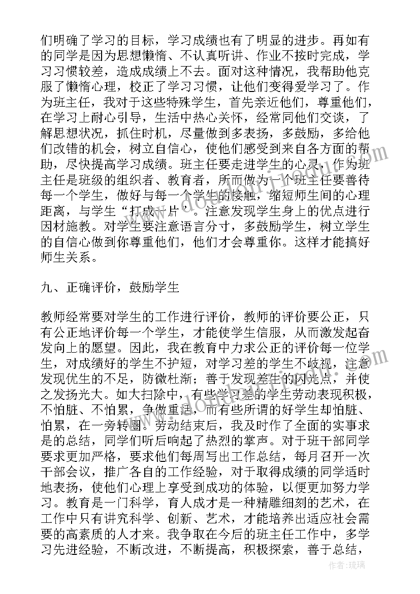 2023年全国村书记主任培训的心得体会(汇总6篇)