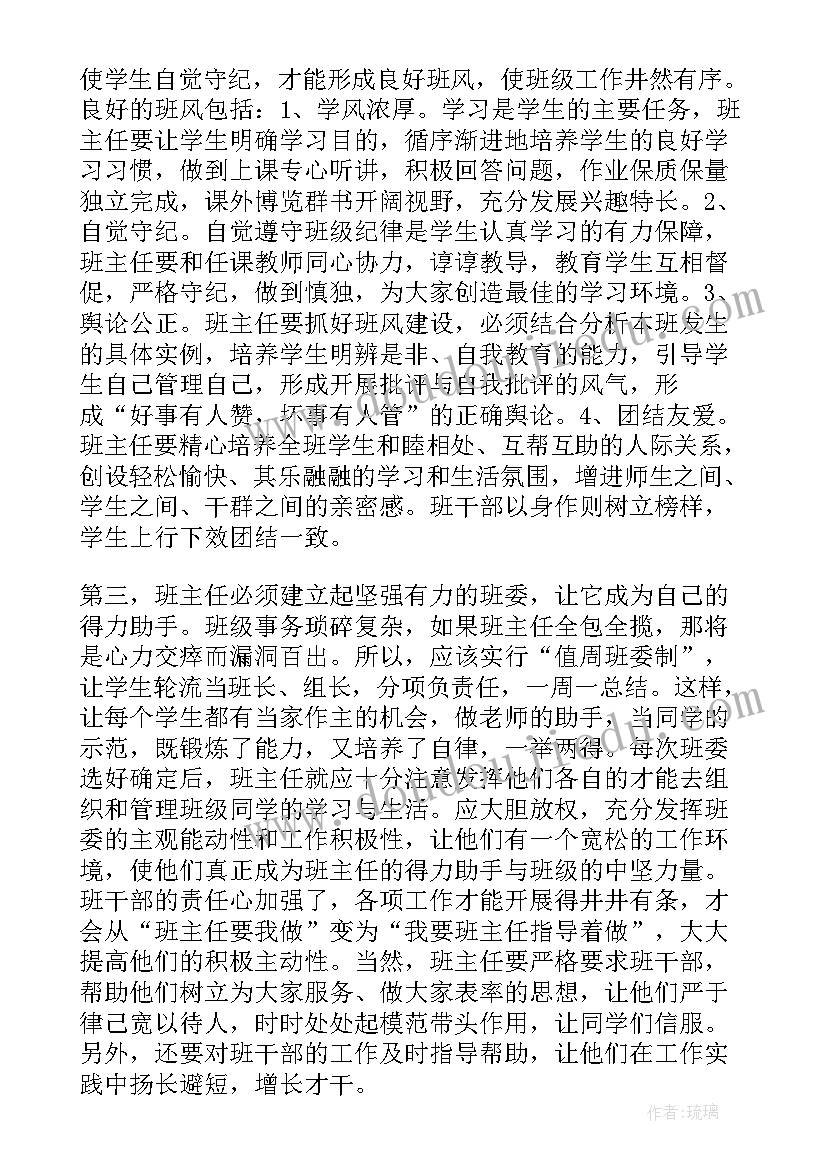 2023年全国村书记主任培训的心得体会(汇总6篇)