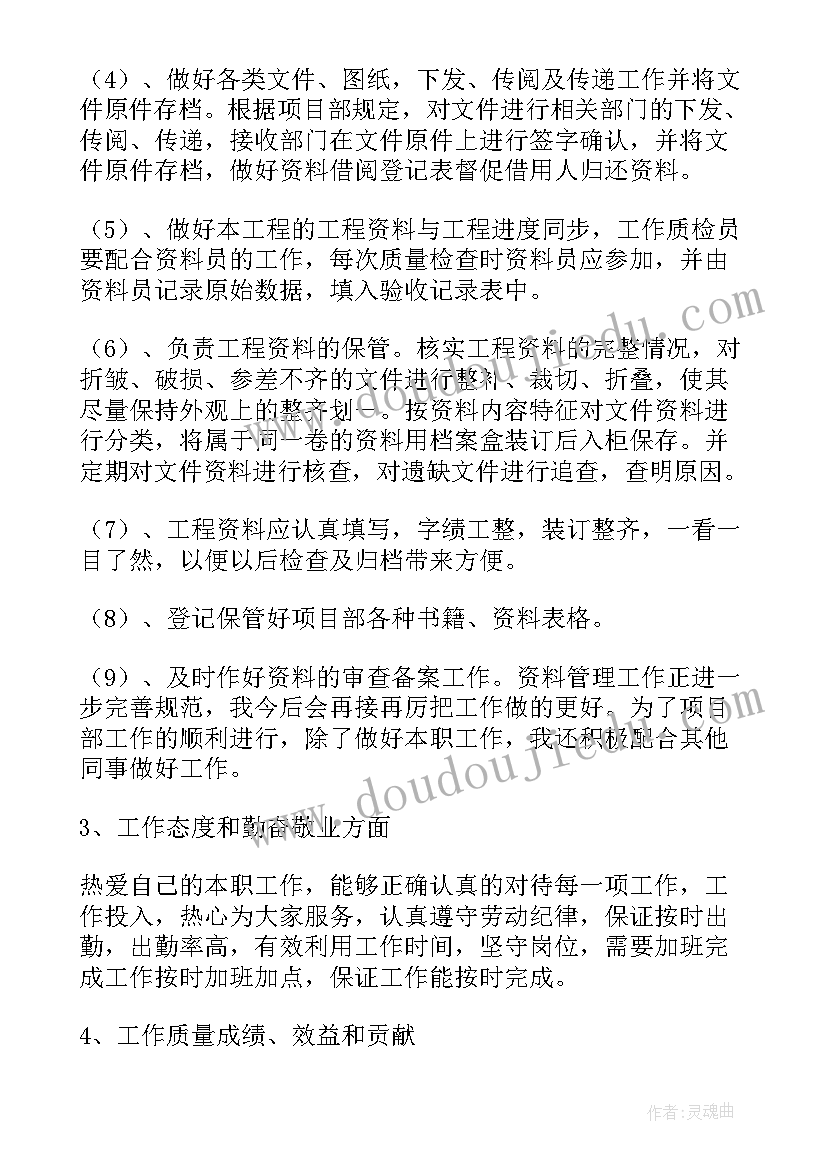 最新通信工程年终工作总结(汇总8篇)