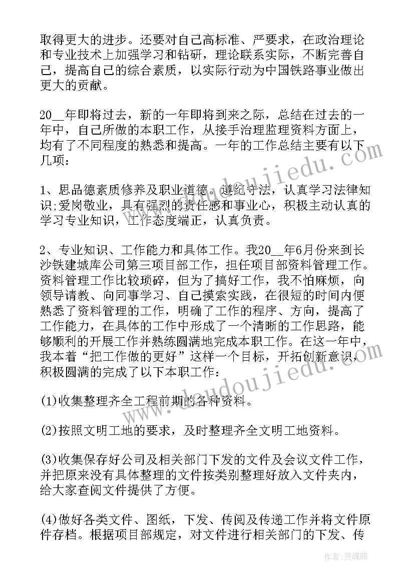 最新通信工程年终工作总结(汇总8篇)