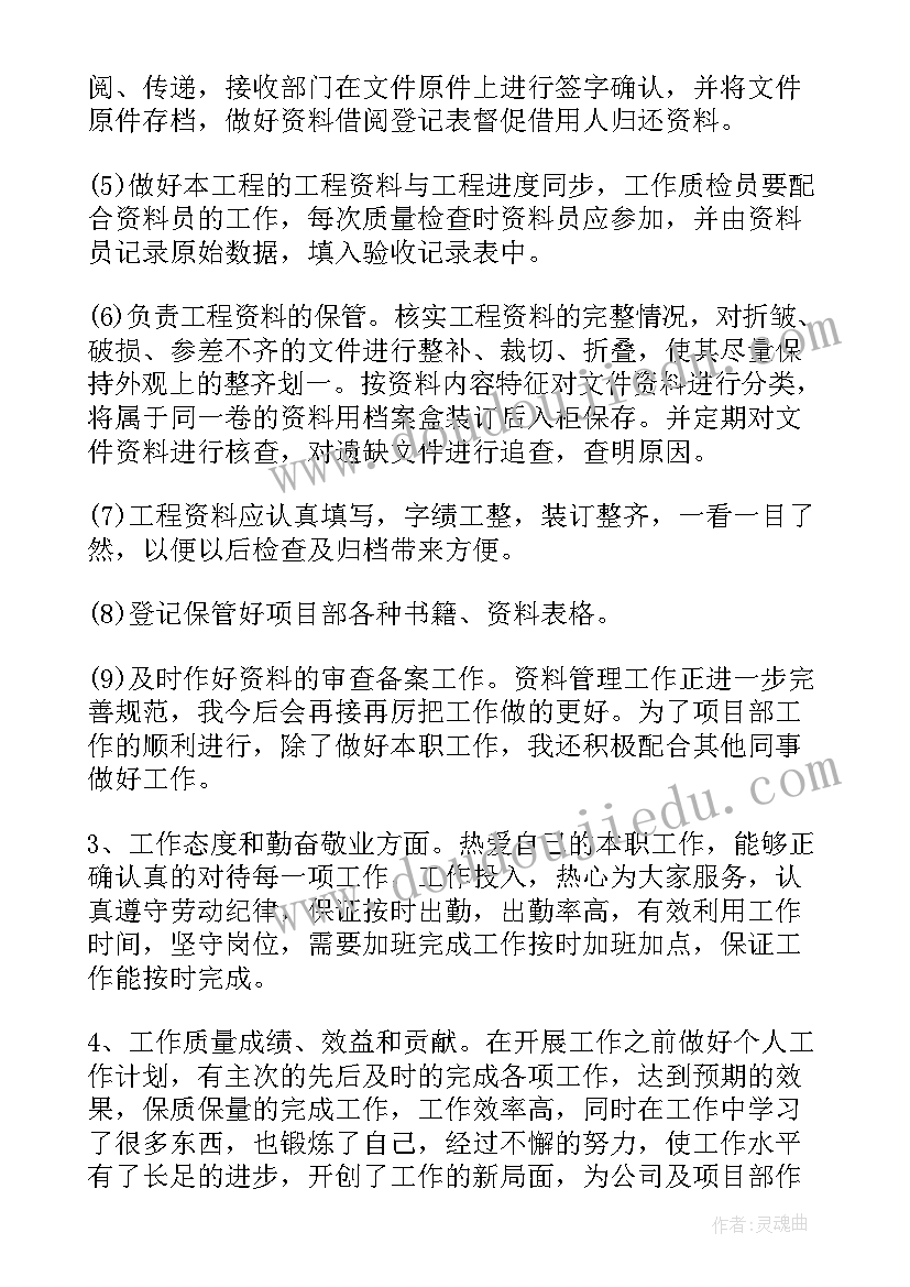 最新通信工程年终工作总结(汇总8篇)