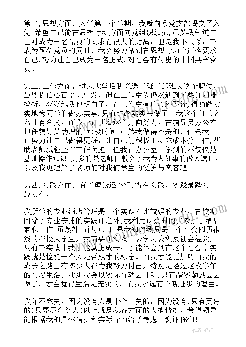 2023年贫困学生奖学金申请理由 贫困学生励志奖学金申请书万能(实用5篇)