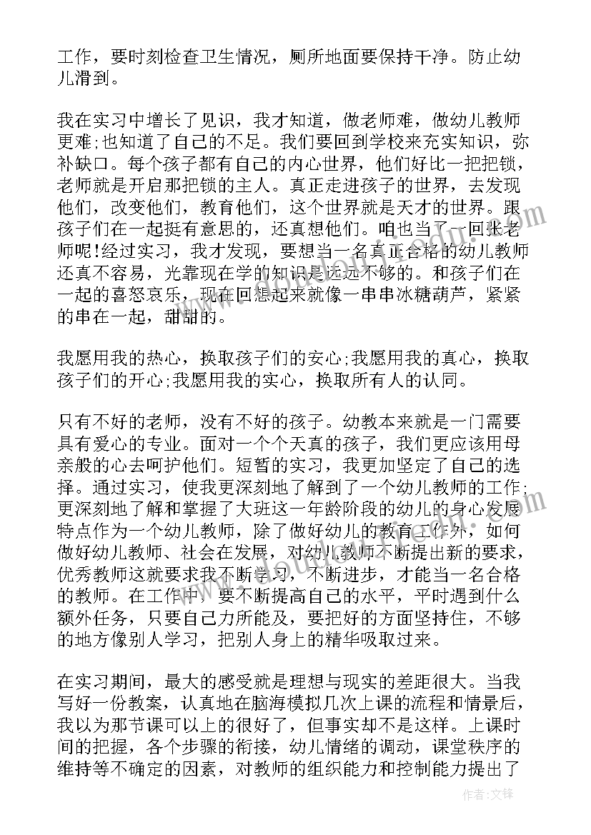 2023年大班教学活动反思 大班教学活动方案及反思(优秀5篇)