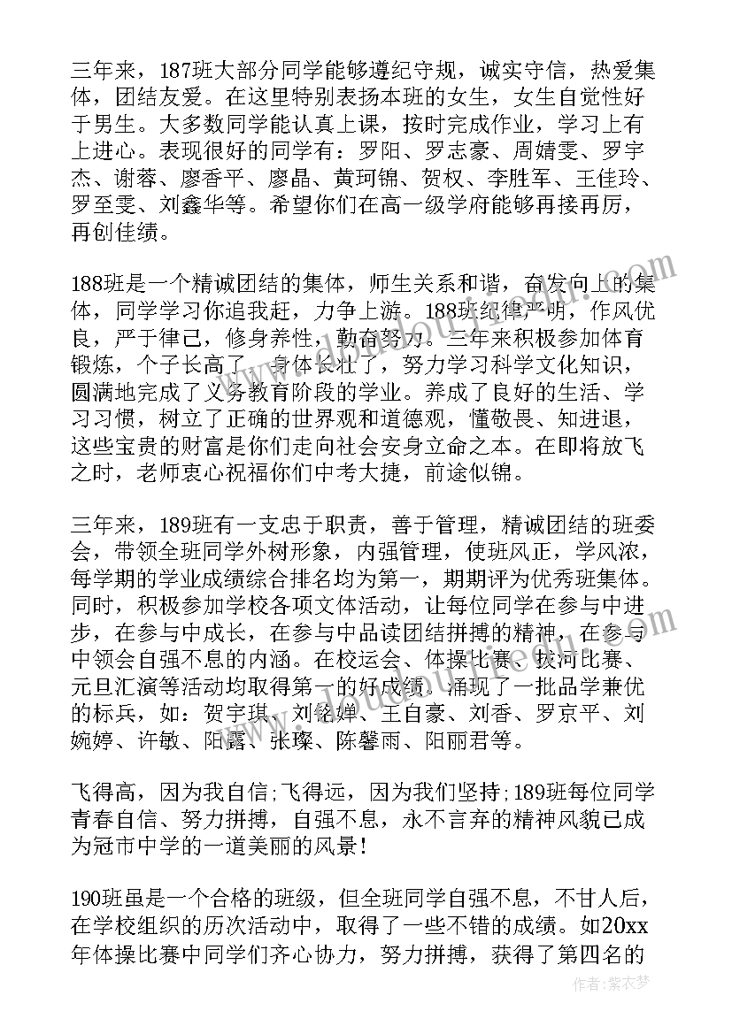 2023年初中校长毕业典礼讲话稿 应届初中毕业典礼赏的校长演讲稿(大全5篇)