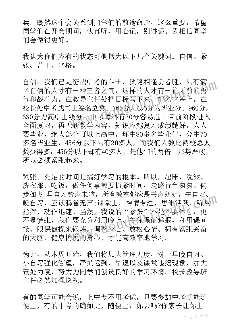 最新初中老师对学生的毕业祝福语 初中毕业班学生的毕业祝福语(实用9篇)