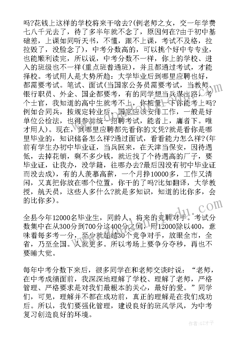 最新初中老师对学生的毕业祝福语 初中毕业班学生的毕业祝福语(实用9篇)