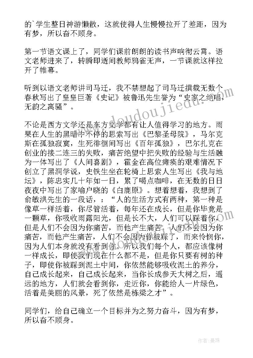 最新奋进新时代演讲比赛主持词 跟党走奋进新征程心得体会(优质10篇)