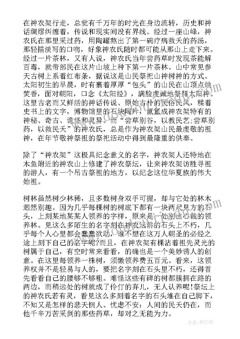 2023年神农溪导游词讲解(实用8篇)