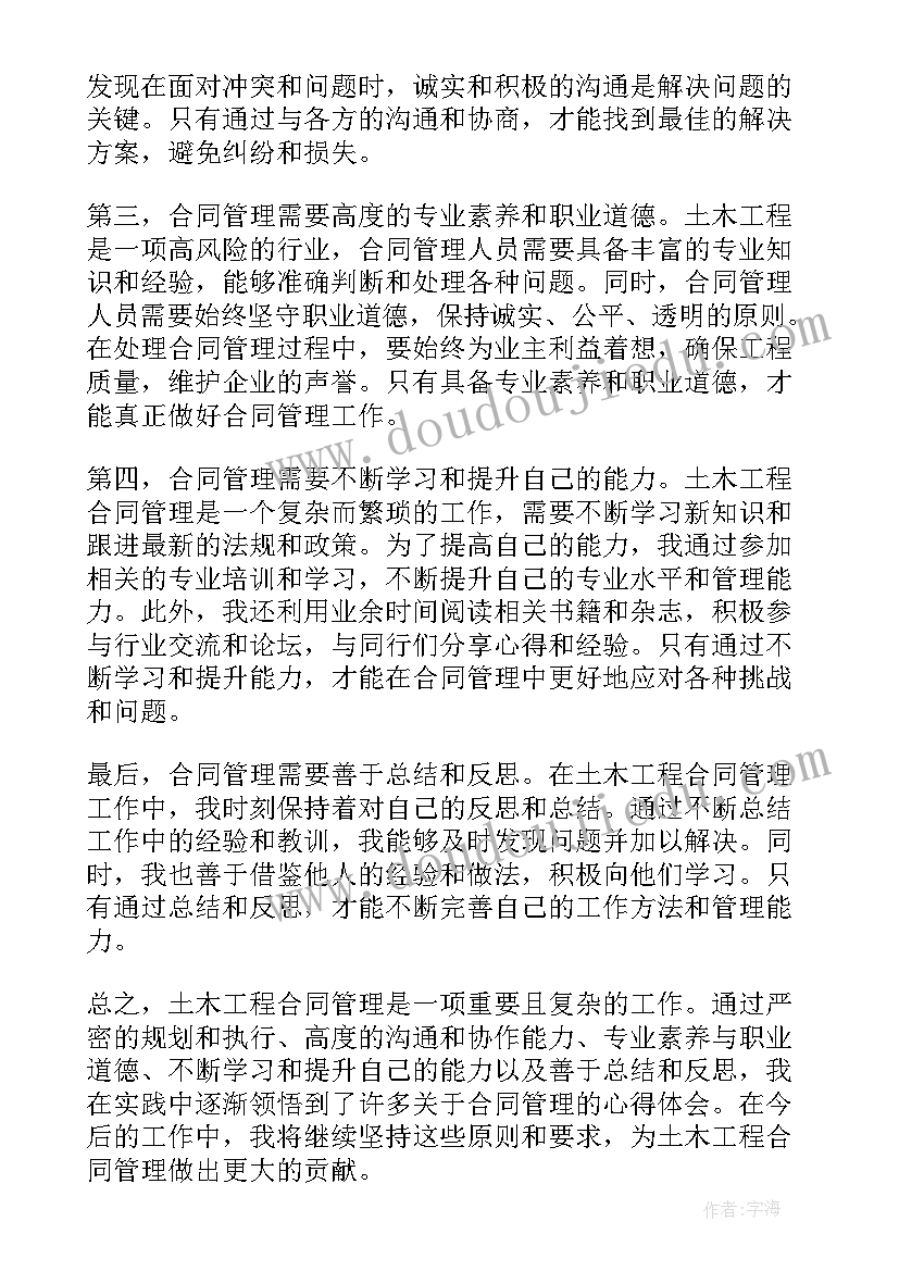 工程改造合同下载(模板8篇)