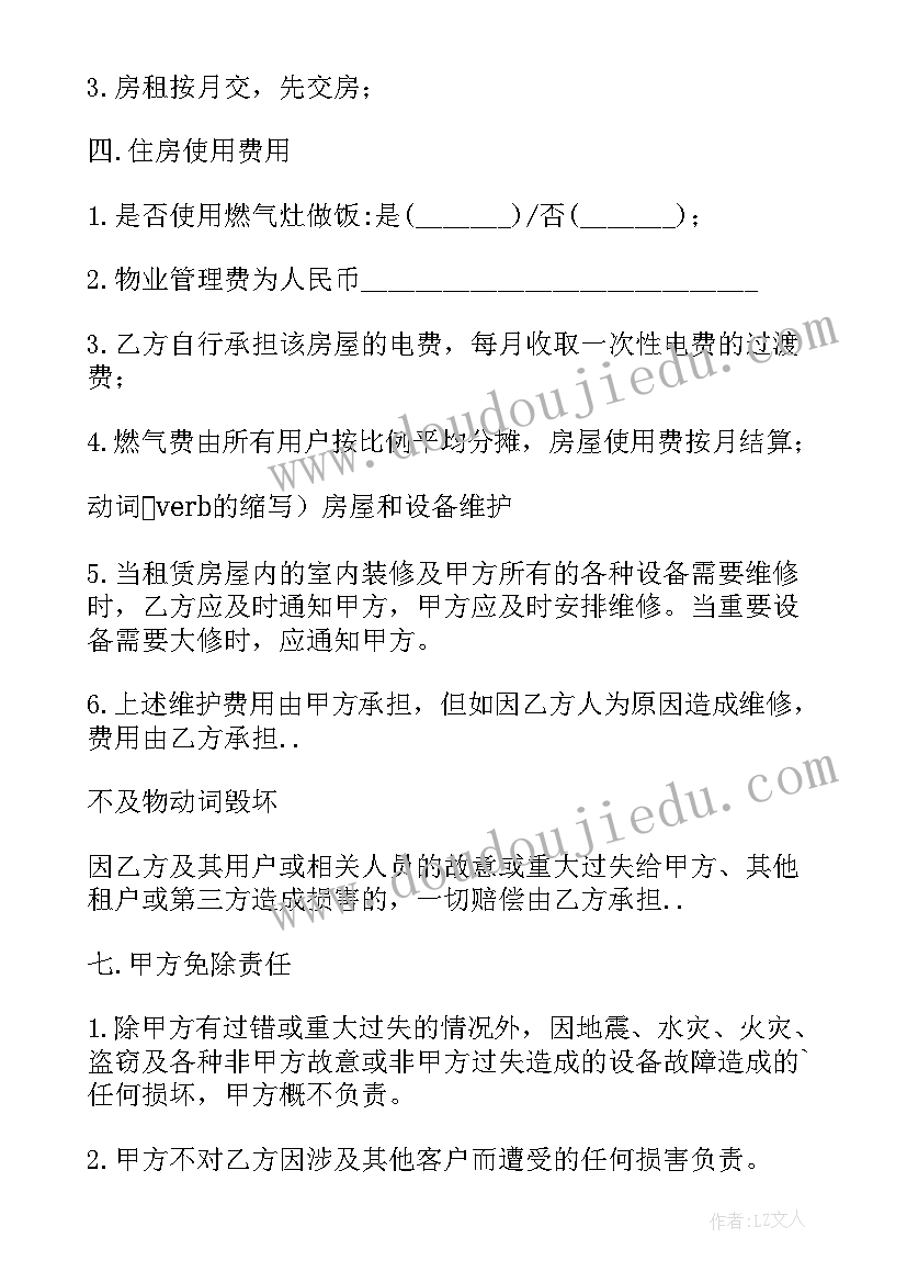 最新国家标准房屋租赁合同 标准房屋租赁合同(精选7篇)