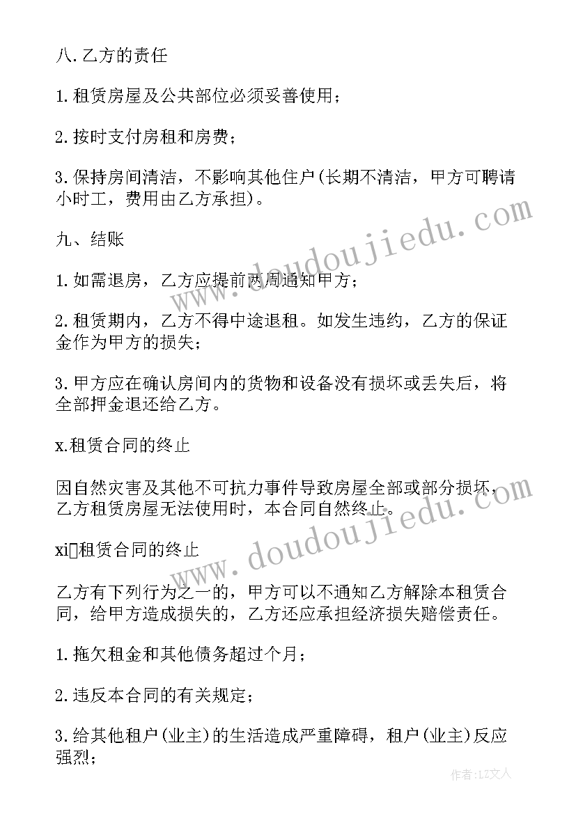 最新国家标准房屋租赁合同 标准房屋租赁合同(精选7篇)