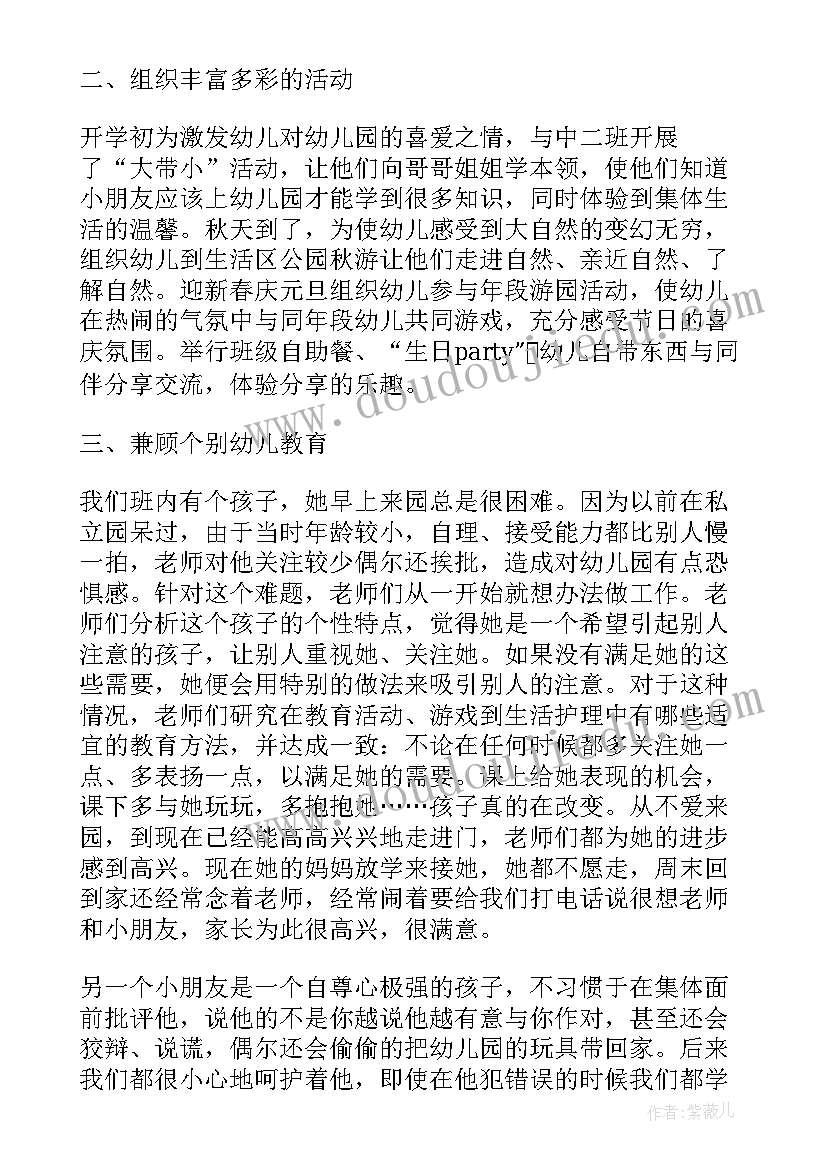 最新绘画班班主任学期工作总结 小班班主任学期工作总结(汇总9篇)