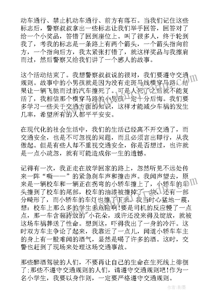 最新一盔一带安全守护行动倡议书(汇总9篇)