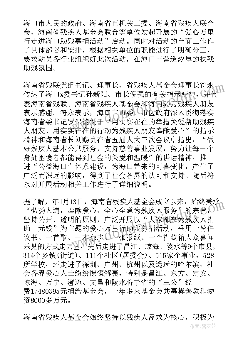 最新爱心募捐倡议书的募捐倡议书(汇总5篇)