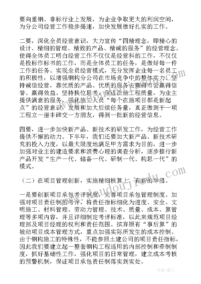 单位工作反思报告 单位年度工作计划(模板7篇)