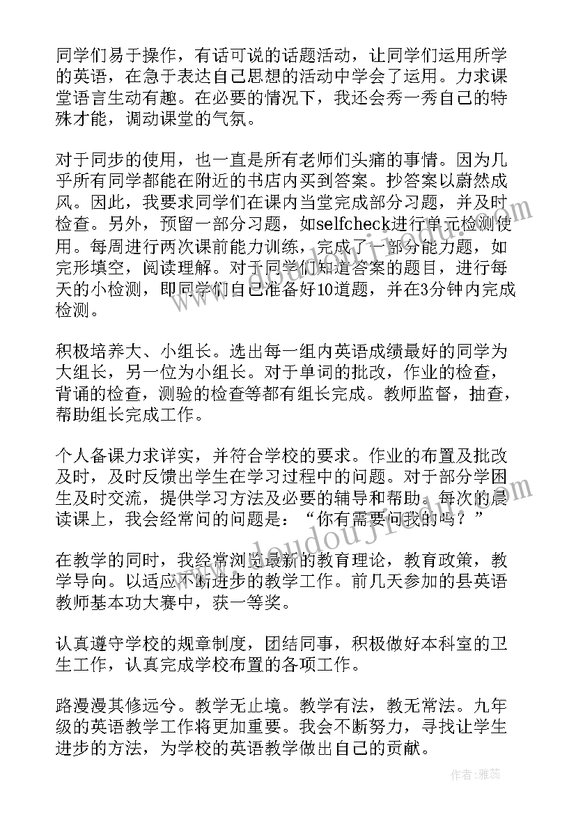 九年级英语教研活动计划 九年级英语教学工作总结(优秀5篇)