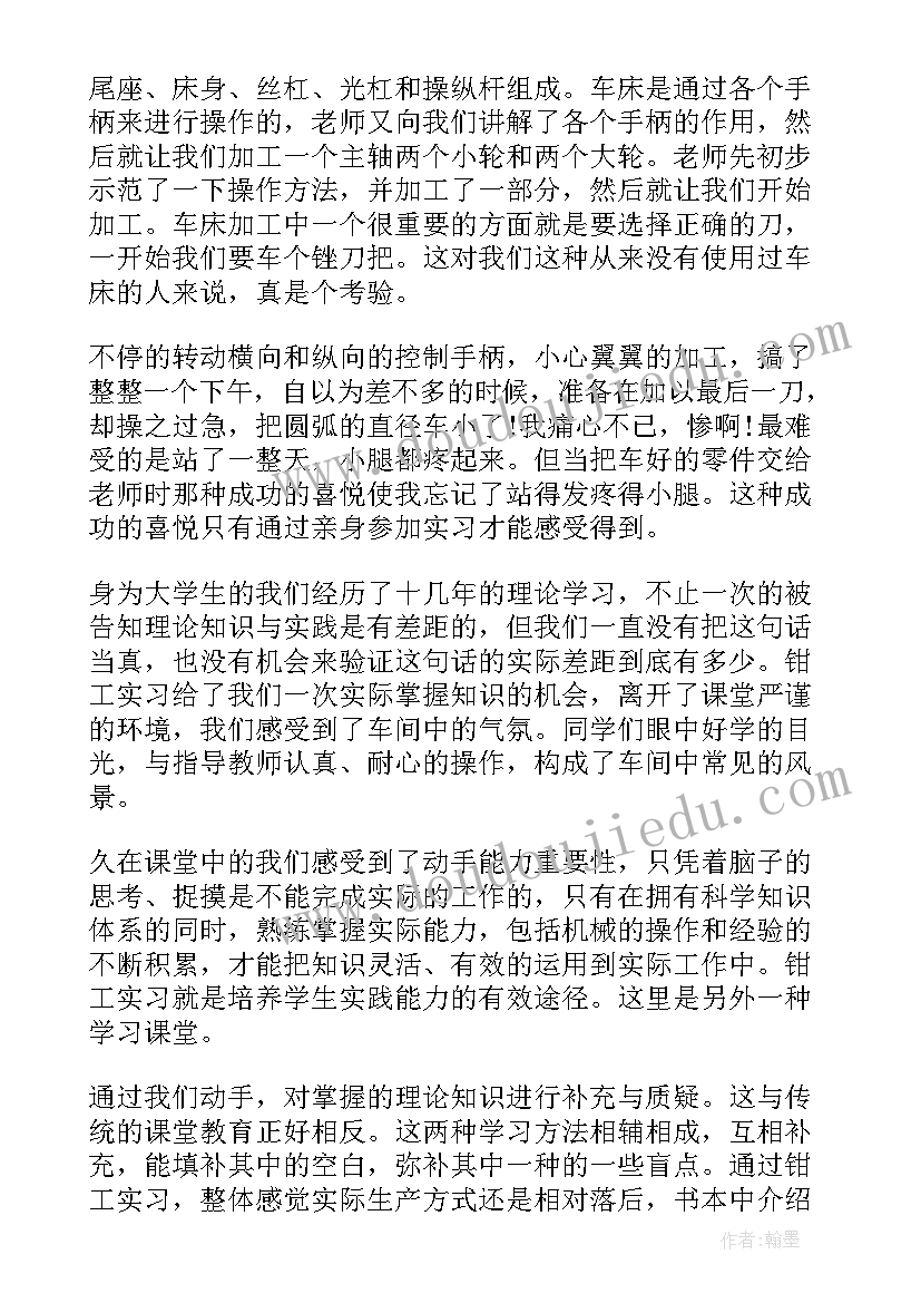 2023年大学生实训报告书(大全5篇)