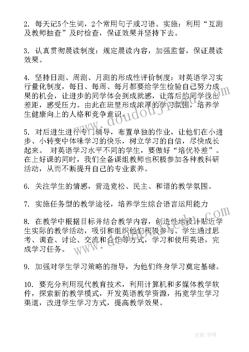 新学期计划书初中(汇总10篇)