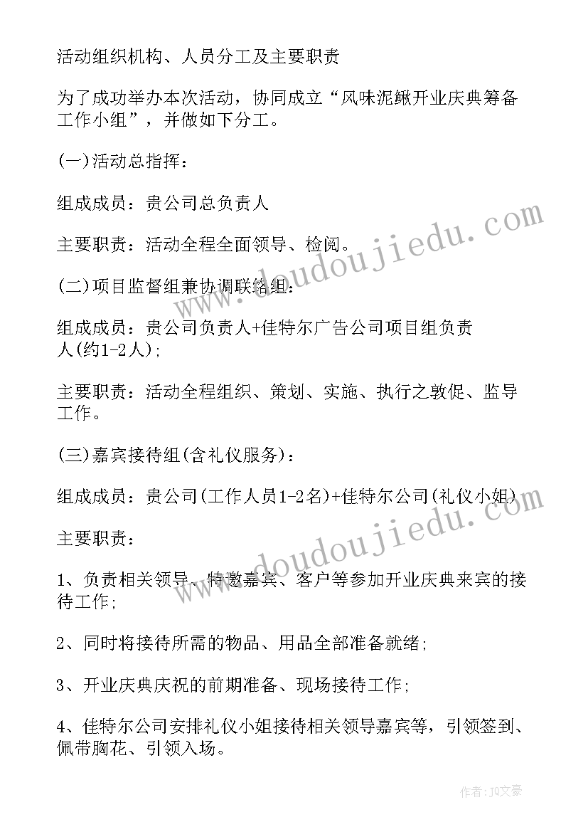 宠物医院开业周年庆活动方案(优质5篇)