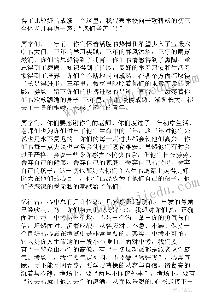 中学校长毕业致辞(优秀8篇)