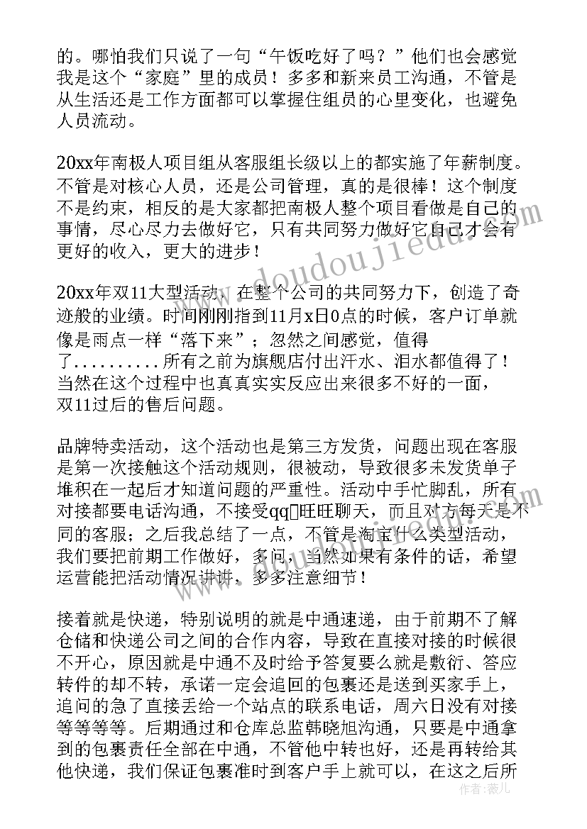 企业员工年终总结个人心得体会 企业员工年终总结(汇总7篇)