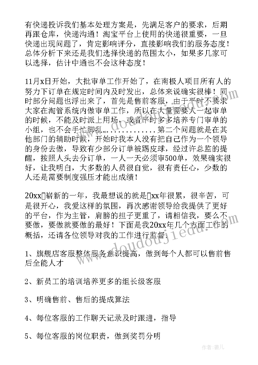 企业员工年终总结个人心得体会 企业员工年终总结(汇总7篇)