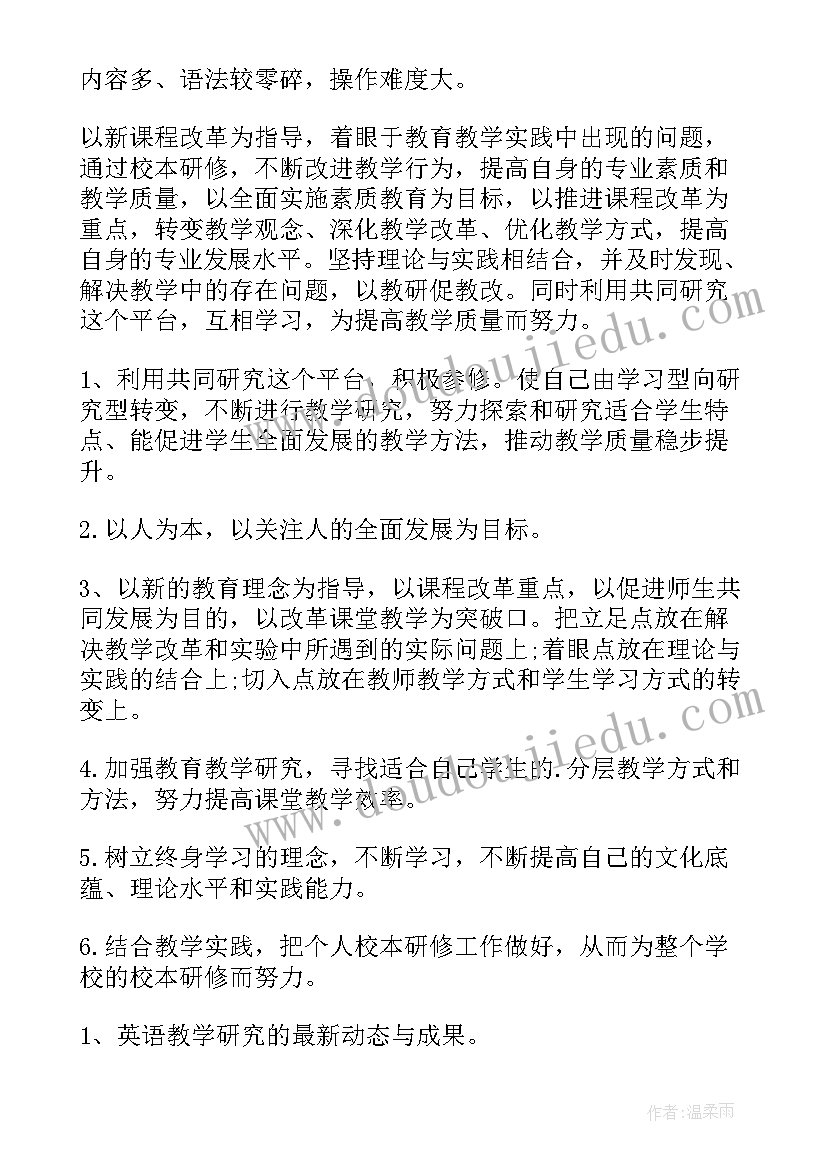 2023年英语学年工作计划(精选10篇)