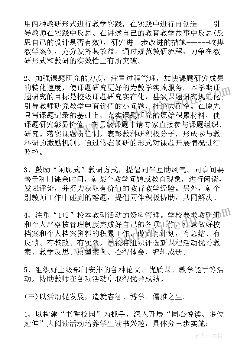 初一历史学期工作总结 新学期历史教学工作计划书(精选9篇)